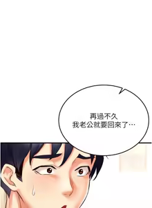 Page 302 of 熟女自助餐 1-80 - preview thumbnail