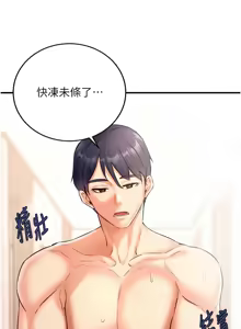 Page 303 of 熟女自助餐 1-80 - preview thumbnail