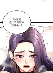 Page 308 of 熟女自助餐 1-80 - preview thumbnail