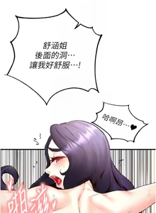 Page 322 of 熟女自助餐 1-80 - preview thumbnail