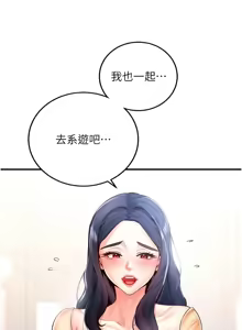 Page 331 of 熟女自助餐 1-80 - preview thumbnail