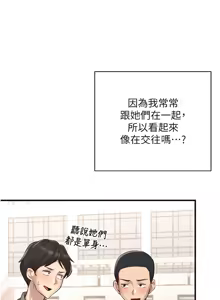 Page 333 of 熟女自助餐 1-80 - preview thumbnail