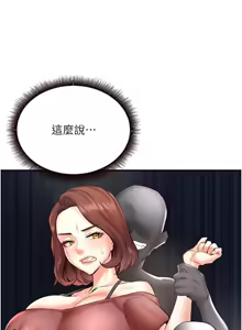 Page 334 of 熟女自助餐 1-80 - preview thumbnail