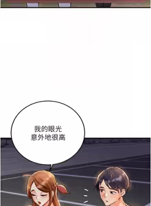 Page 338 of 熟女自助餐 1-80 - preview thumbnail
