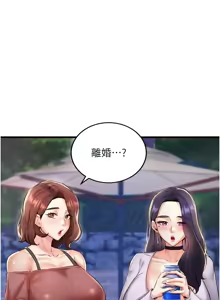 Page 343 of 熟女自助餐 1-80 - preview thumbnail