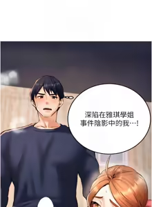 Page 347 of 熟女自助餐 1-80 - preview thumbnail