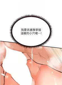 Page 348 of 熟女自助餐 1-80 - preview thumbnail