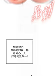 Page 350 of 熟女自助餐 1-80 - preview thumbnail