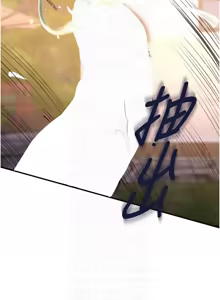 Page 352 of 熟女自助餐 1-80 - preview thumbnail