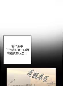 Page 356 of 熟女自助餐 1-80 - preview thumbnail