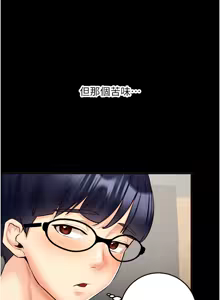 Page 357 of 熟女自助餐 1-80 - preview thumbnail