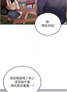 Page 359 of 熟女自助餐 1-80 - preview thumbnail