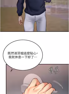 Page 360 of 熟女自助餐 1-80 - preview thumbnail