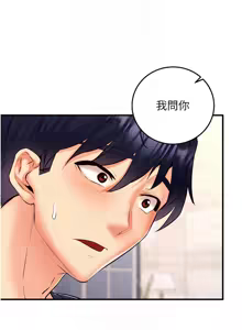 Page 365 of 熟女自助餐 1-80 - preview thumbnail