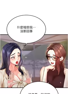 Page 368 of 熟女自助餐 1-80 - preview thumbnail