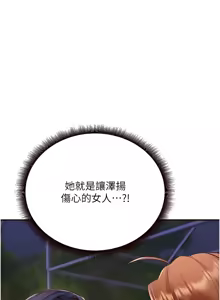 Page 369 of 熟女自助餐 1-80 - preview thumbnail