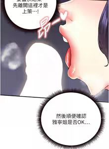 Page 376 of 熟女自助餐 1-80 - preview thumbnail