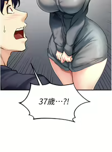 Page 38 of 熟女自助餐 1-80 - preview thumbnail