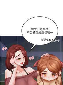 Page 383 of 熟女自助餐 1-80 - preview thumbnail