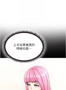 Page 385 of 熟女自助餐 1-80 - preview thumbnail