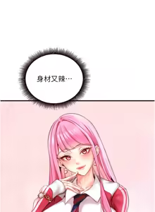 Page 387 of 熟女自助餐 1-80 - preview thumbnail