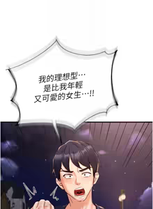 Page 389 of 熟女自助餐 1-80 - preview thumbnail