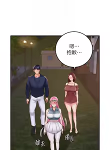 Page 391 of 熟女自助餐 1-80 - preview thumbnail