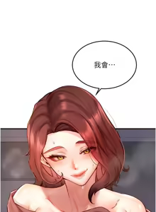 Page 395 of 熟女自助餐 1-80 - preview thumbnail