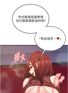 Page 399 of 熟女自助餐 1-80 - preview thumbnail