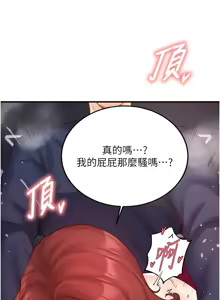 Page 400 of 熟女自助餐 1-80 - preview thumbnail
