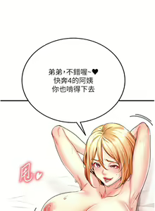 Page 40 of 熟女自助餐 1-80 - preview thumbnail