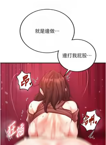 Page 401 of 熟女自助餐 1-80 - preview thumbnail