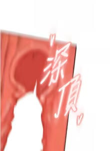 Page 404 of 熟女自助餐 1-80 - preview thumbnail