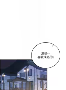 Page 405 of 熟女自助餐 1-80 - preview thumbnail