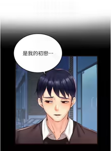 Page 409 of 熟女自助餐 1-80 - preview thumbnail