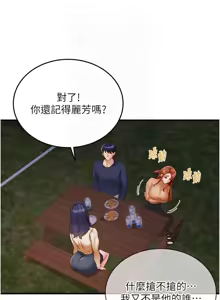Page 410 of 熟女自助餐 1-80 - preview thumbnail