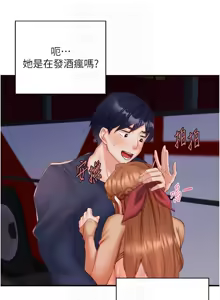 Page 415 of 熟女自助餐 1-80 - preview thumbnail