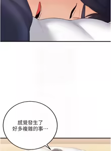 Page 417 of 熟女自助餐 1-80 - preview thumbnail