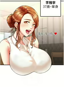 Page 42 of 熟女自助餐 1-80 - preview thumbnail