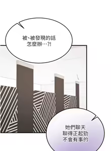 Page 424 of 熟女自助餐 1-80 - preview thumbnail