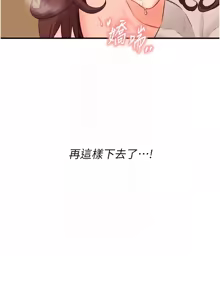 Page 429 of 熟女自助餐 1-80 - preview thumbnail