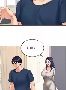 Page 435 of 熟女自助餐 1-80 - preview thumbnail