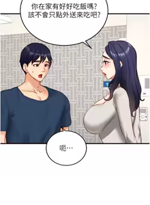 Page 436 of 熟女自助餐 1-80 - preview thumbnail