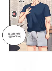 Page 439 of 熟女自助餐 1-80 - preview thumbnail