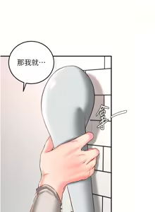Page 440 of 熟女自助餐 1-80 - preview thumbnail