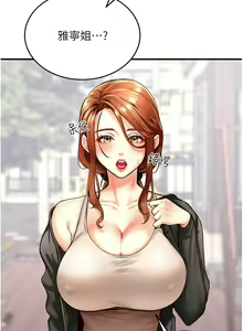 Page 44 of 熟女自助餐 1-80 - preview thumbnail