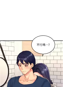 Page 444 of 熟女自助餐 1-80 - preview thumbnail