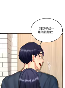 Page 445 of 熟女自助餐 1-80 - preview thumbnail