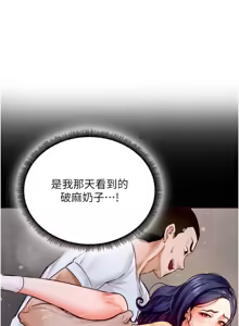 Page 446 of 熟女自助餐 1-80 - preview thumbnail