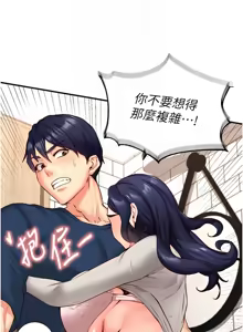 Page 447 of 熟女自助餐 1-80 - preview thumbnail